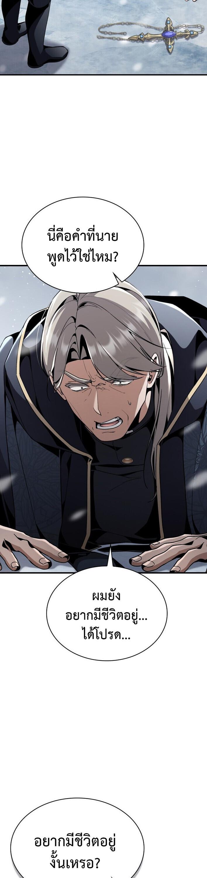 Dukedom’s Legendary Prodigy ยอดอัจฉริยะแห่งตระกูลดยุก ตอนที่ 30 page 7