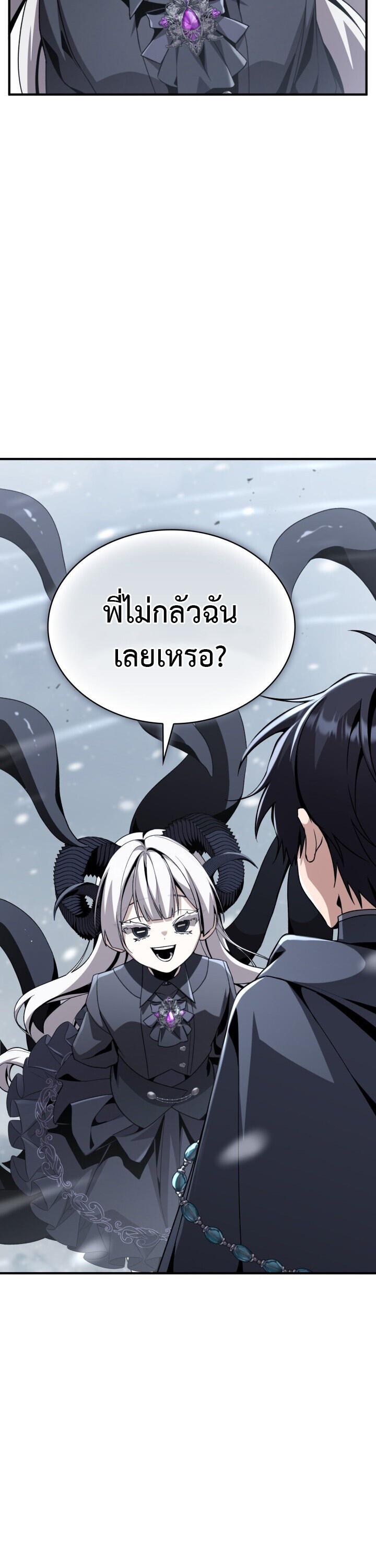 Dukedom’s Legendary Prodigy ยอดอัจฉริยะแห่งตระกูลดยุก ตอนที่ 30 page 17