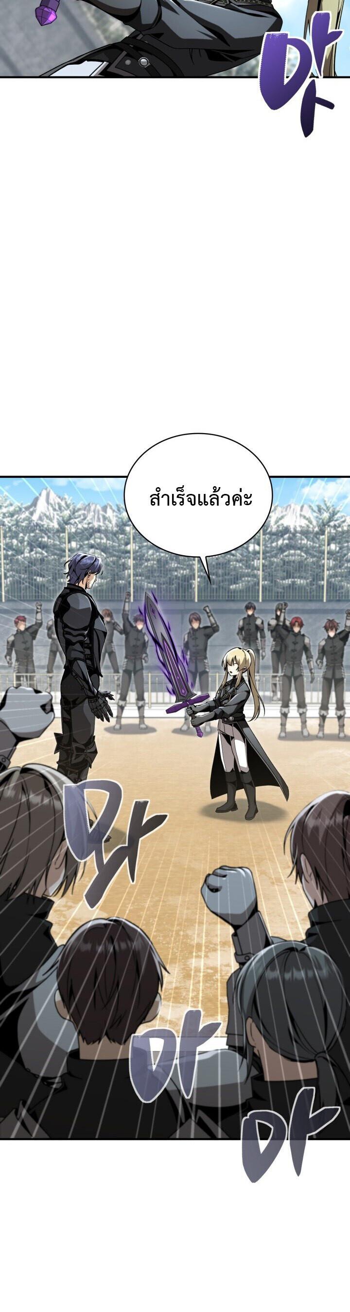 Dukedom’s Legendary Prodigy ยอดอัจฉริยะแห่งตระกูลดยุก ตอนที่ 30 page 29