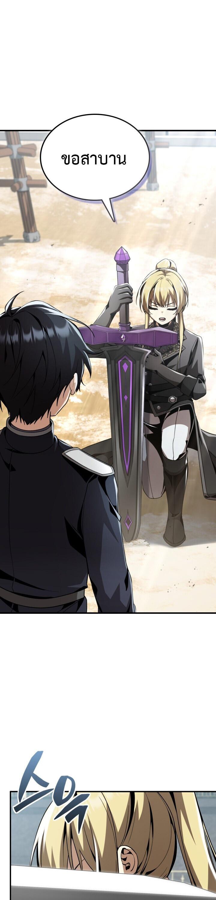 Dukedom’s Legendary Prodigy ยอดอัจฉริยะแห่งตระกูลดยุก ตอนที่ 30 page 33