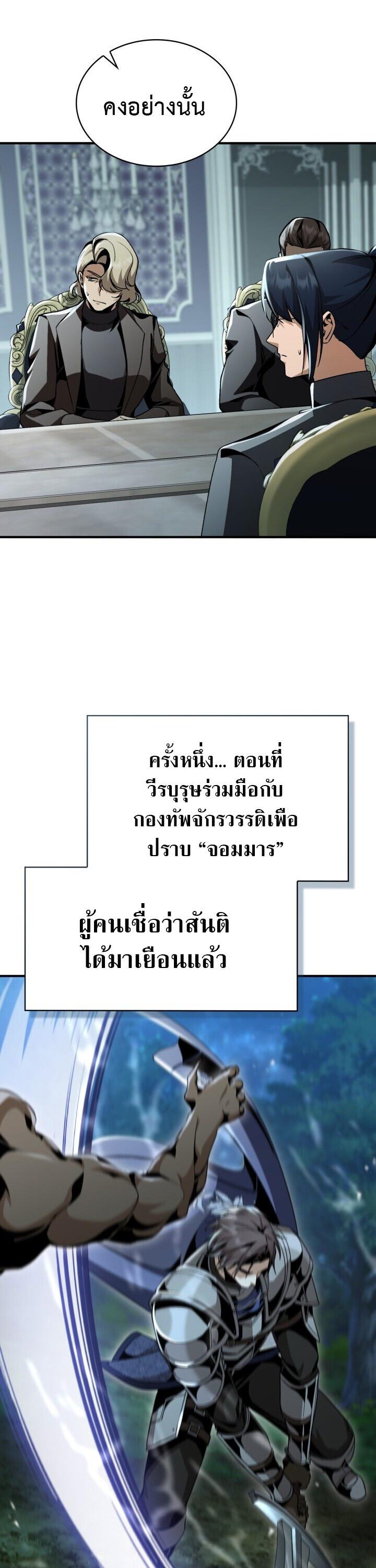 Dukedom’s Legendary Prodigy ยอดอัจฉริยะแห่งตระกูลดยุก ตอนที่ 30 page 45