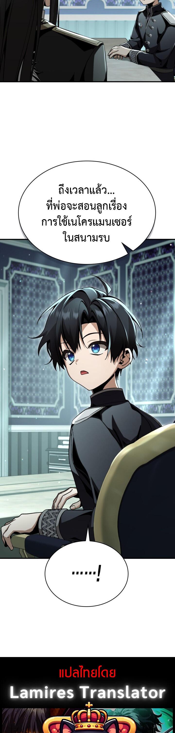 Dukedom’s Legendary Prodigy ยอดอัจฉริยะแห่งตระกูลดยุก ตอนที่ 30 page 48