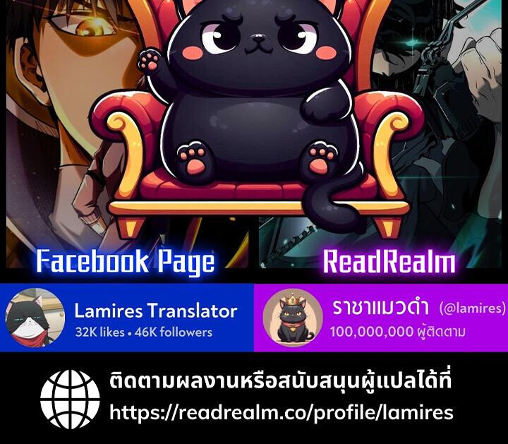 Dukedom’s Legendary Prodigy ยอดอัจฉริยะแห่งตระกูลดยุก ตอนที่ 30 page 49