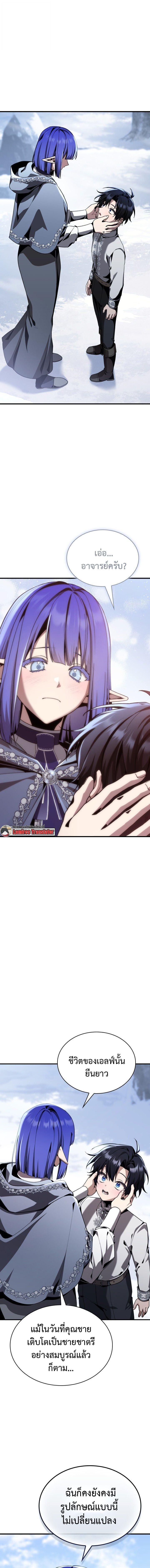 Dukedom’s Legendary Prodigy ยอดอัจฉริยะแห่งตระกูลดยุก ตอนที่ 32 page 0