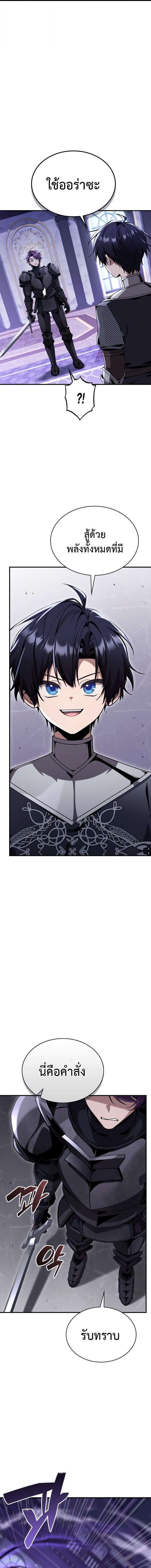 Dukedom’s Legendary Prodigy ยอดอัจฉริยะแห่งตระกูลดยุก ตอนที่ 32 page 15