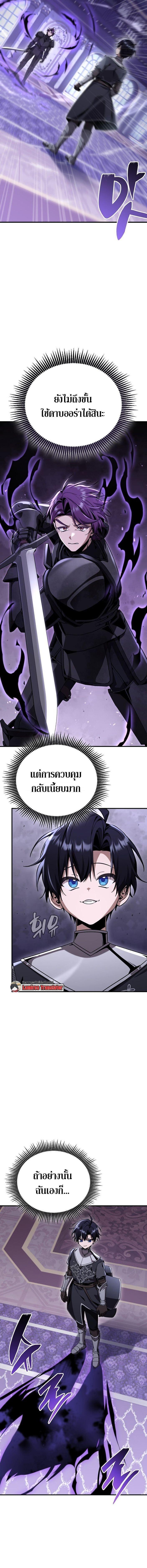 Dukedom’s Legendary Prodigy ยอดอัจฉริยะแห่งตระกูลดยุก ตอนที่ 32 page 16