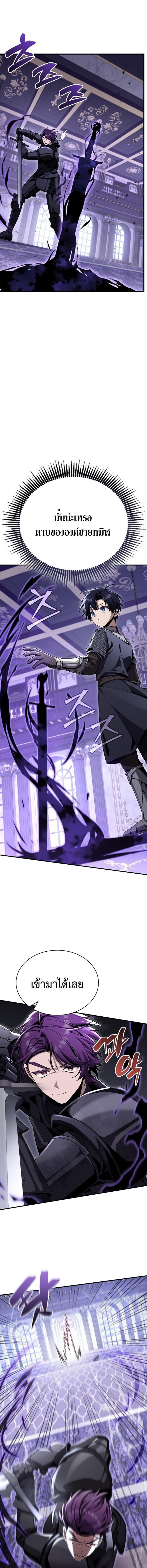 Dukedom’s Legendary Prodigy ยอดอัจฉริยะแห่งตระกูลดยุก ตอนที่ 32 page 17