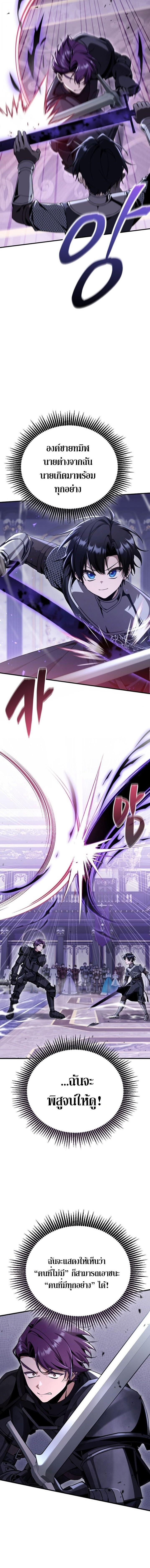 Dukedom’s Legendary Prodigy ยอดอัจฉริยะแห่งตระกูลดยุก ตอนที่ 32 page 19