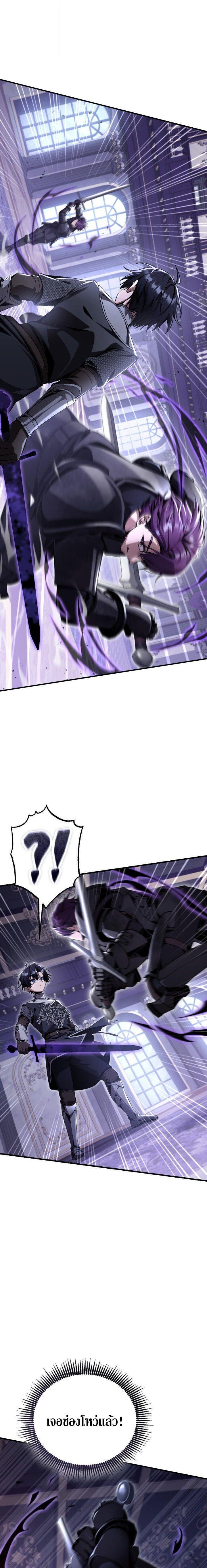 Dukedom’s Legendary Prodigy ยอดอัจฉริยะแห่งตระกูลดยุก ตอนที่ 32 page 20