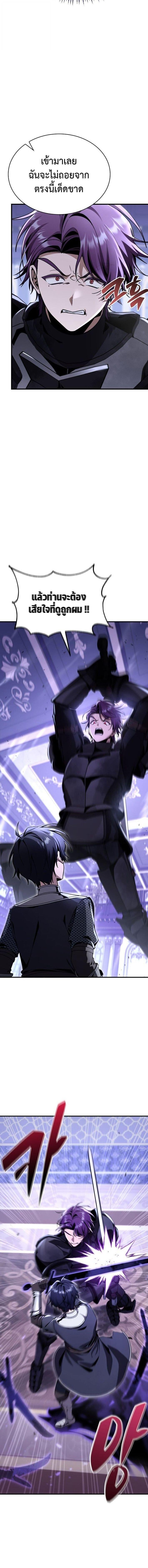 Dukedom’s Legendary Prodigy ยอดอัจฉริยะแห่งตระกูลดยุก ตอนที่ 33 page 3