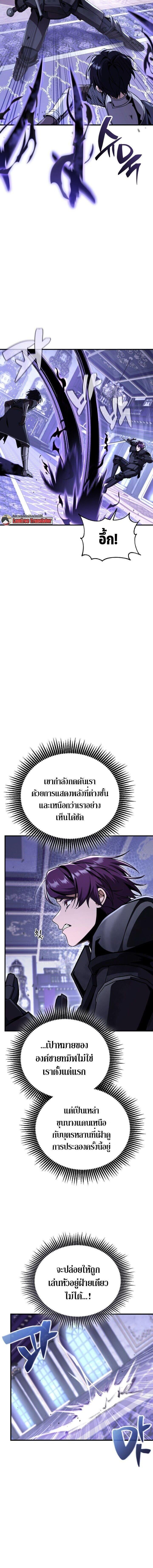 Dukedom’s Legendary Prodigy ยอดอัจฉริยะแห่งตระกูลดยุก ตอนที่ 33 page 5