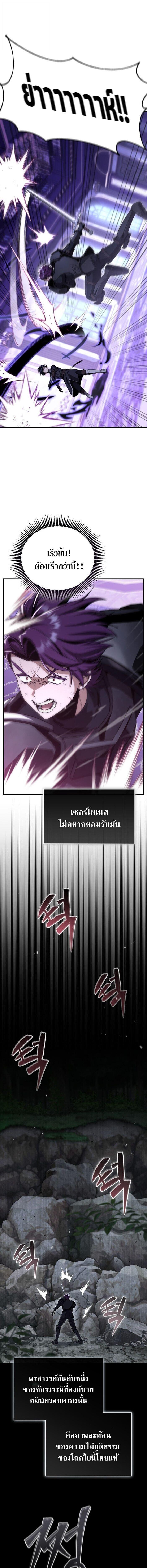 Dukedom’s Legendary Prodigy ยอดอัจฉริยะแห่งตระกูลดยุก ตอนที่ 33 page 6