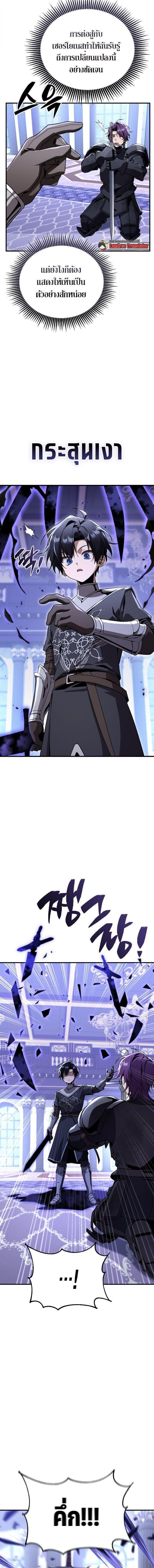 Dukedom’s Legendary Prodigy ยอดอัจฉริยะแห่งตระกูลดยุก ตอนที่ 33 page 9