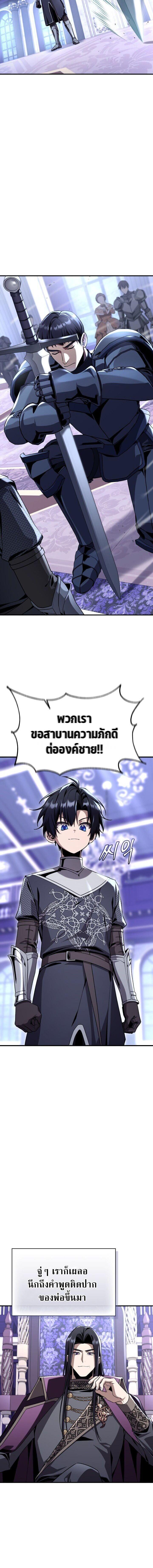Dukedom’s Legendary Prodigy ยอดอัจฉริยะแห่งตระกูลดยุก ตอนที่ 33 page 11