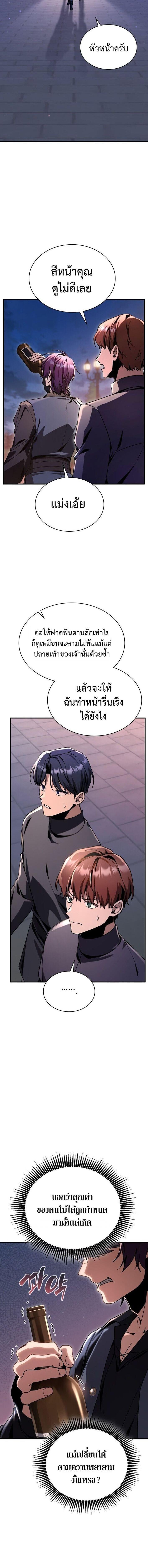 Dukedom’s Legendary Prodigy ยอดอัจฉริยะแห่งตระกูลดยุก ตอนที่ 33 page 13