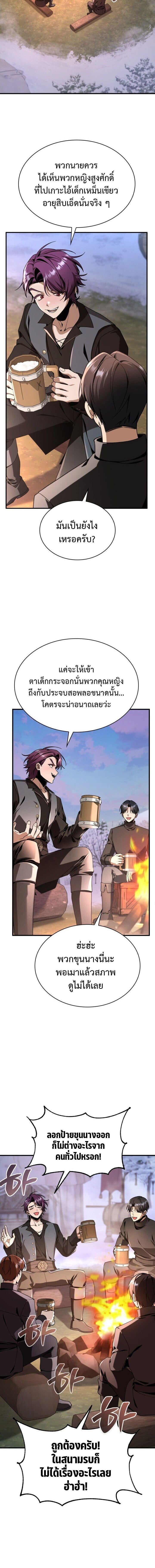 Dukedom’s Legendary Prodigy ยอดอัจฉริยะแห่งตระกูลดยุก ตอนที่ 33 page 15