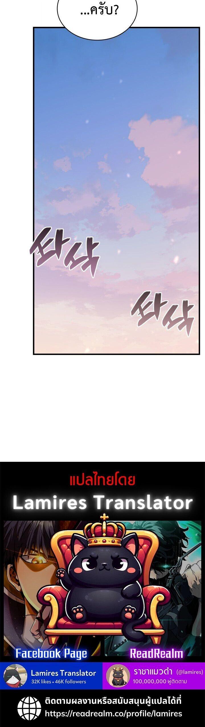 Dukedom’s Legendary Prodigy ยอดอัจฉริยะแห่งตระกูลดยุก ตอนที่ 33 page 20