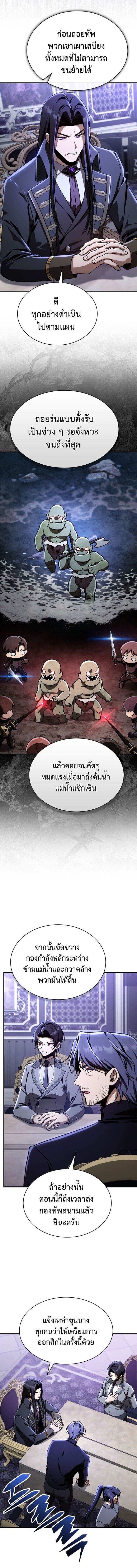 Dukedom’s Legendary Prodigy ยอดอัจฉริยะแห่งตระกูลดยุก ตอนที่ 34 page 3