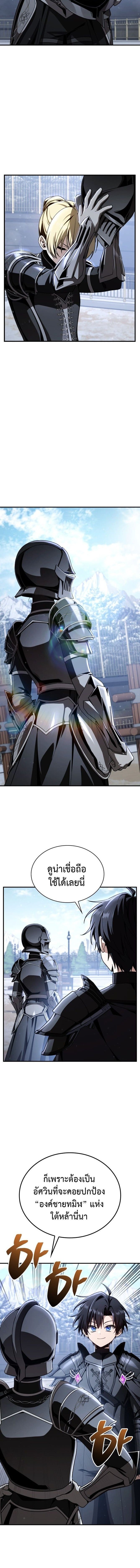 Dukedom’s Legendary Prodigy ยอดอัจฉริยะแห่งตระกูลดยุก ตอนที่ 34 page 7