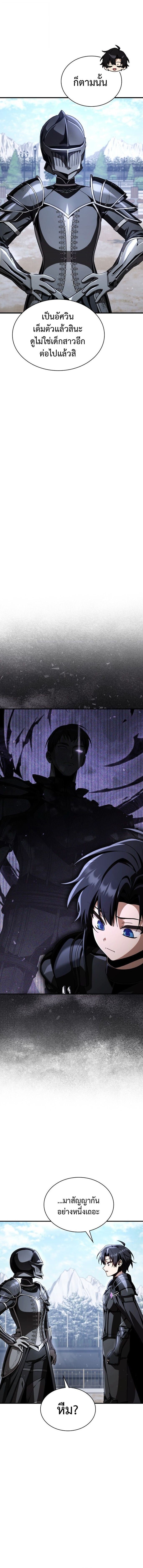 Dukedom’s Legendary Prodigy ยอดอัจฉริยะแห่งตระกูลดยุก ตอนที่ 34 page 8