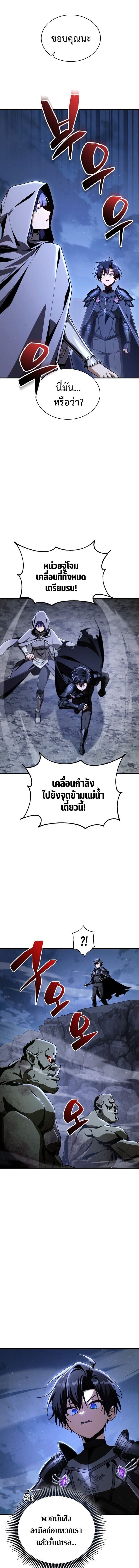 Dukedom’s Legendary Prodigy ยอดอัจฉริยะแห่งตระกูลดยุก ตอนที่ 34 page 14