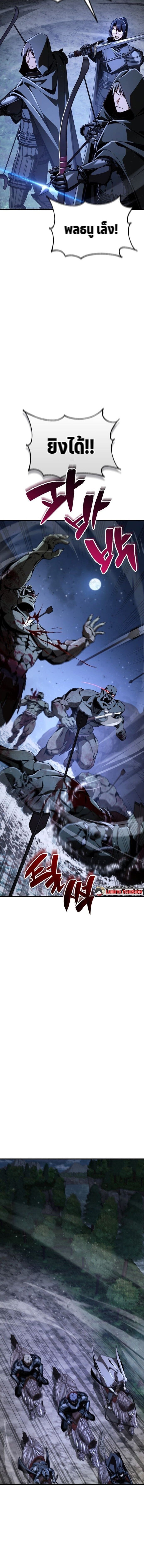 Dukedom’s Legendary Prodigy ยอดอัจฉริยะแห่งตระกูลดยุก ตอนที่ 34 page 17