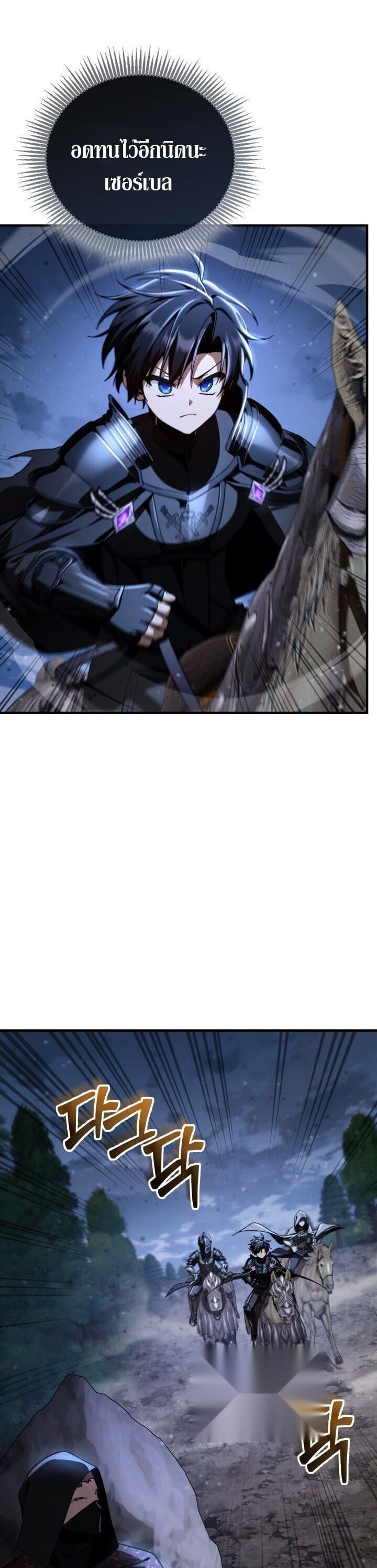 Dukedom’s Legendary Prodigy ยอดอัจฉริยะแห่งตระกูลดยุก ตอนที่ 34 page 18