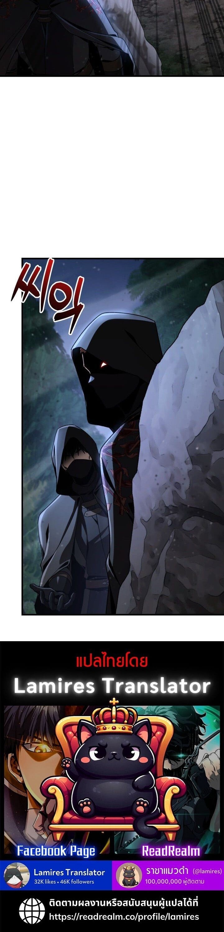 Dukedom’s Legendary Prodigy ยอดอัจฉริยะแห่งตระกูลดยุก ตอนที่ 34 page 19