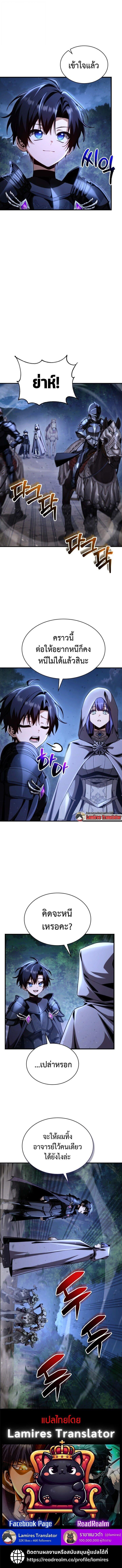 Dukedom’s Legendary Prodigy ยอดอัจฉริยะแห่งตระกูลดยุก ตอนที่ 35 page 10