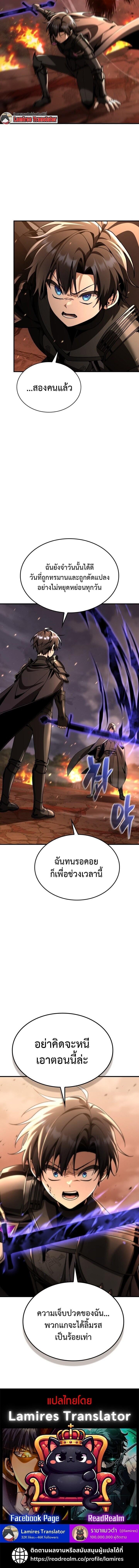 Dukedom’s Legendary Prodigy ยอดอัจฉริยะแห่งตระกูลดยุก ตอนที่ 36 page 10