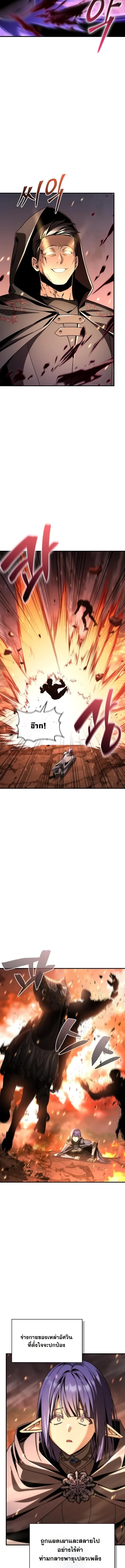 Dukedom’s Legendary Prodigy ยอดอัจฉริยะแห่งตระกูลดยุก ตอนที่ 37 page 1