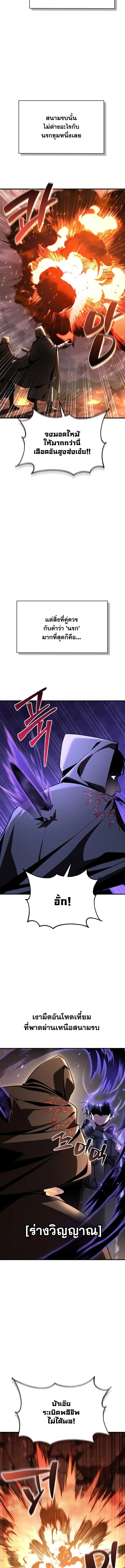 Dukedom’s Legendary Prodigy ยอดอัจฉริยะแห่งตระกูลดยุก ตอนที่ 37 page 2