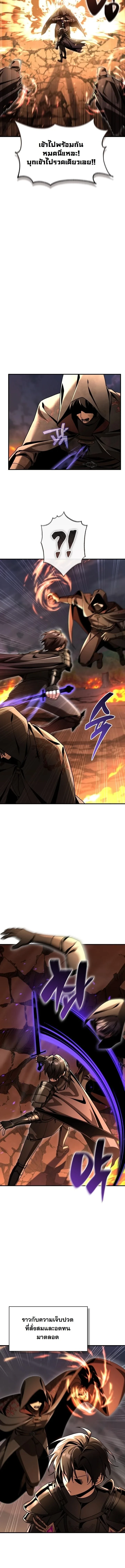 Dukedom’s Legendary Prodigy ยอดอัจฉริยะแห่งตระกูลดยุก ตอนที่ 37 page 3