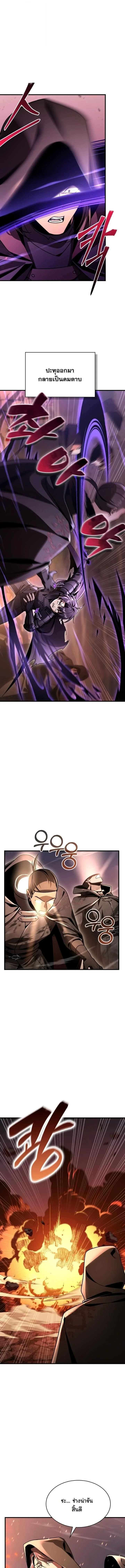 Dukedom’s Legendary Prodigy ยอดอัจฉริยะแห่งตระกูลดยุก ตอนที่ 37 page 4