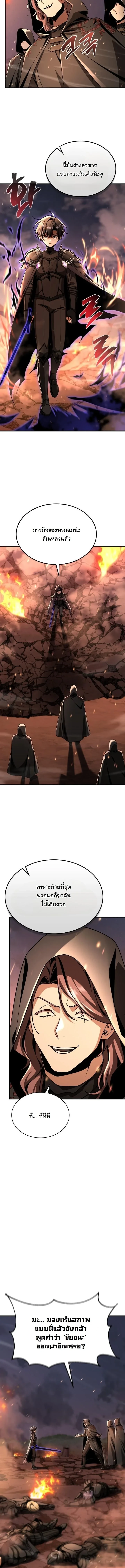 Dukedom’s Legendary Prodigy ยอดอัจฉริยะแห่งตระกูลดยุก ตอนที่ 37 page 5