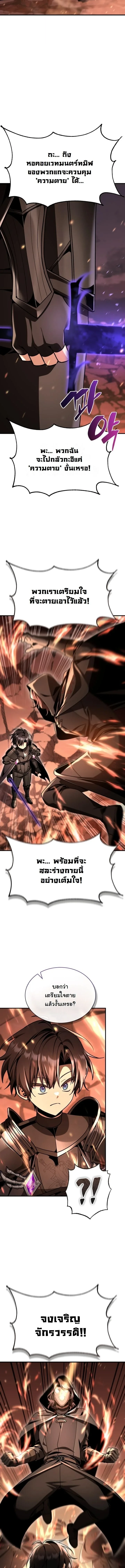 Dukedom’s Legendary Prodigy ยอดอัจฉริยะแห่งตระกูลดยุก ตอนที่ 37 page 6