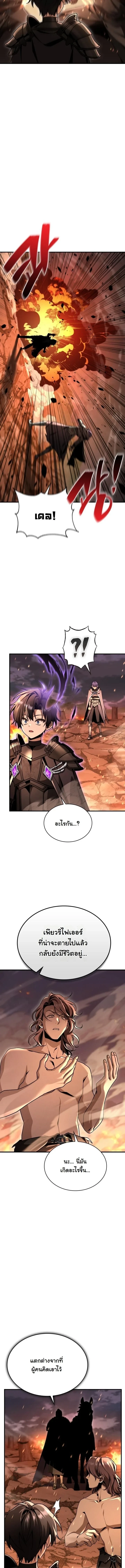 Dukedom’s Legendary Prodigy ยอดอัจฉริยะแห่งตระกูลดยุก ตอนที่ 37 page 7