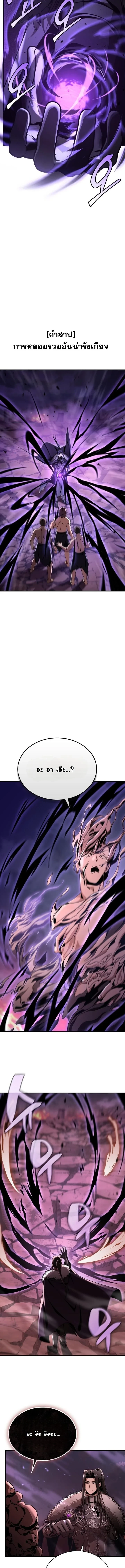 Dukedom’s Legendary Prodigy ยอดอัจฉริยะแห่งตระกูลดยุก ตอนที่ 37 page 10