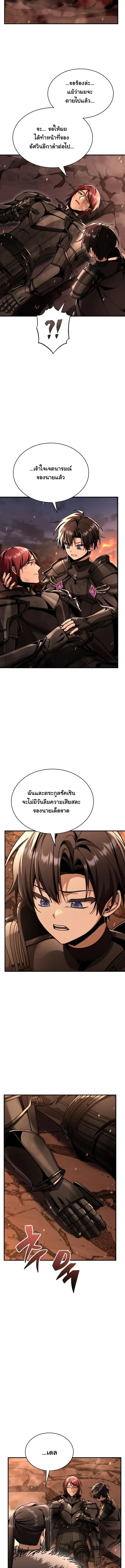 Dukedom’s Legendary Prodigy ยอดอัจฉริยะแห่งตระกูลดยุก ตอนที่ 37 page 12