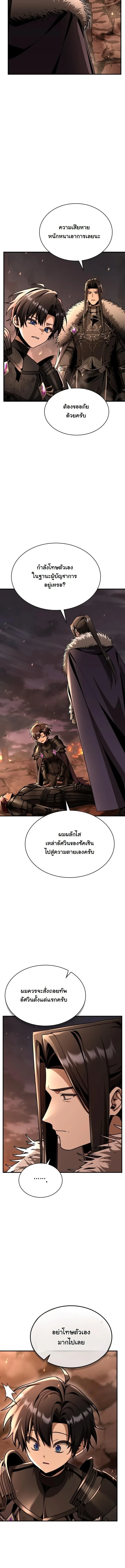 Dukedom’s Legendary Prodigy ยอดอัจฉริยะแห่งตระกูลดยุก ตอนที่ 37 page 13