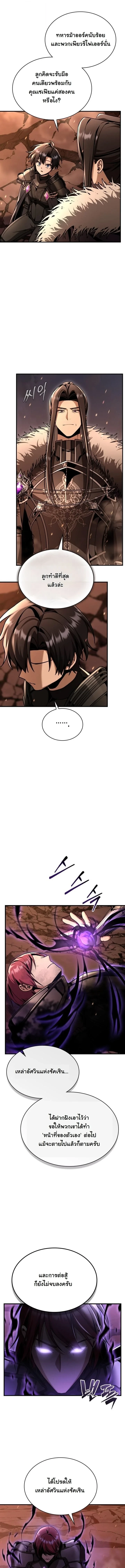 Dukedom’s Legendary Prodigy ยอดอัจฉริยะแห่งตระกูลดยุก ตอนที่ 37 page 14