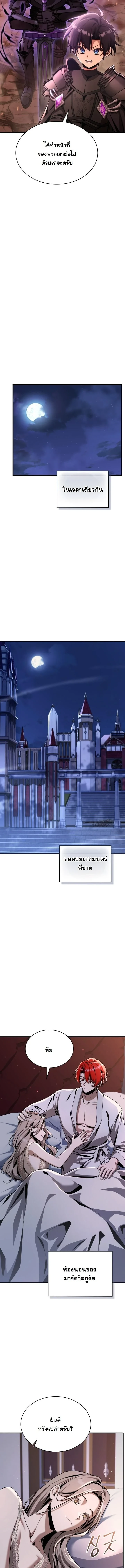 Dukedom’s Legendary Prodigy ยอดอัจฉริยะแห่งตระกูลดยุก ตอนที่ 37 page 15