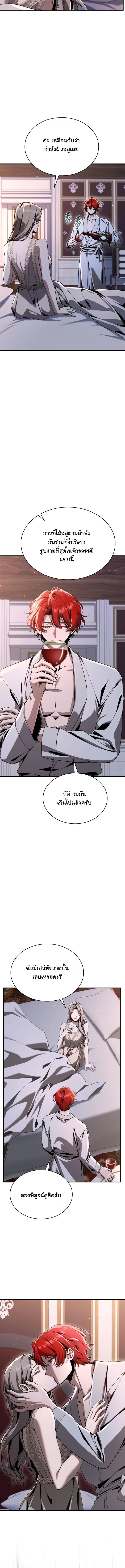 Dukedom’s Legendary Prodigy ยอดอัจฉริยะแห่งตระกูลดยุก ตอนที่ 37 page 16