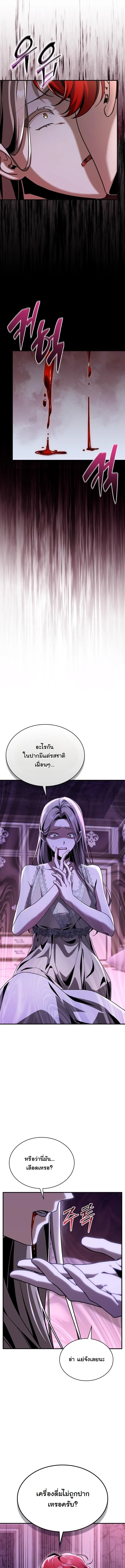 Dukedom’s Legendary Prodigy ยอดอัจฉริยะแห่งตระกูลดยุก ตอนที่ 37 page 17