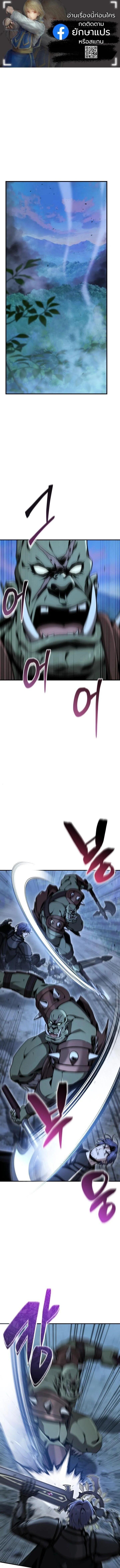 Dukedom’s Legendary Prodigy ยอดอัจฉริยะแห่งตระกูลดยุก ตอนที่ 38 page 0