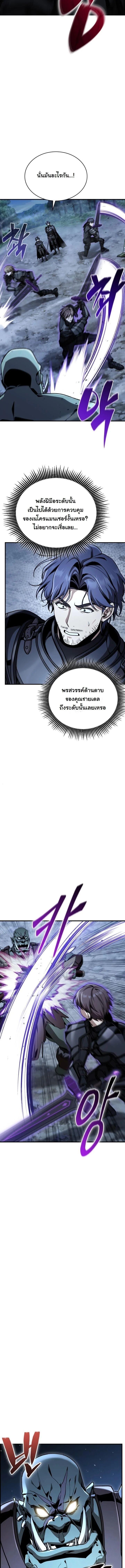 Dukedom’s Legendary Prodigy ยอดอัจฉริยะแห่งตระกูลดยุก ตอนที่ 38 page 2