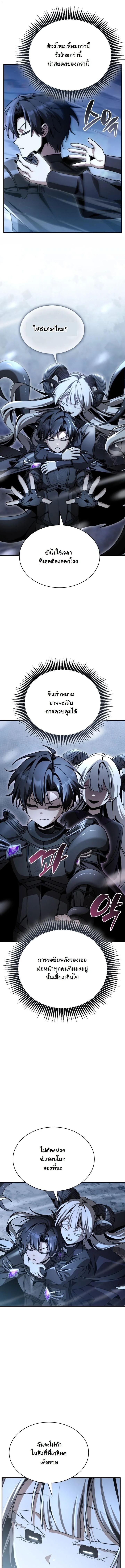 Dukedom’s Legendary Prodigy ยอดอัจฉริยะแห่งตระกูลดยุก ตอนที่ 38 page 4