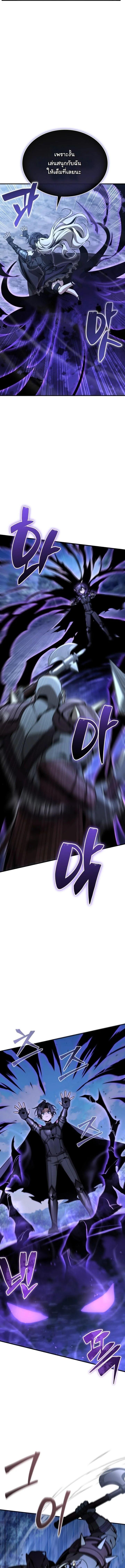 Dukedom’s Legendary Prodigy ยอดอัจฉริยะแห่งตระกูลดยุก ตอนที่ 38 page 5