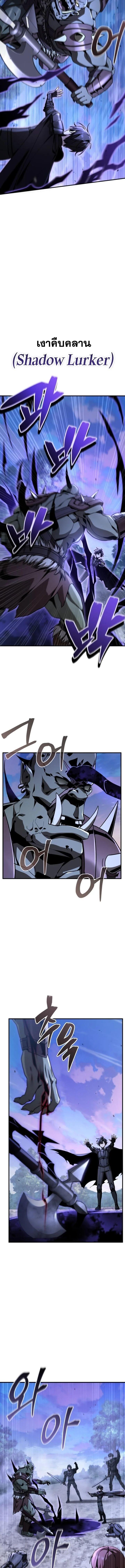 Dukedom’s Legendary Prodigy ยอดอัจฉริยะแห่งตระกูลดยุก ตอนที่ 38 page 6