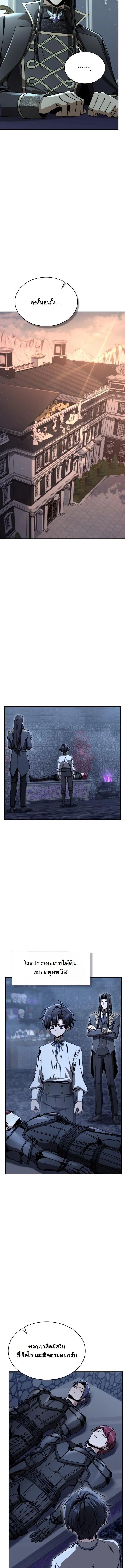 Dukedom’s Legendary Prodigy ยอดอัจฉริยะแห่งตระกูลดยุก ตอนที่ 38 page 10